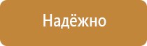 информационный щит строительные работы