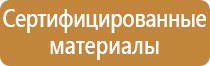 корочки удостоверений охране труда