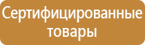 знаки опасности на крытом вагоне