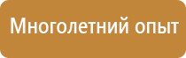 знаки опасности на крытом вагоне