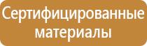 удостоверение по охране труда работникам организации
