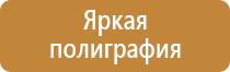 знаки опасности самоклеющиеся