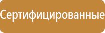 таблички безопасности электрика