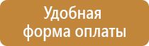 знак опасности треугольник желтый электрической