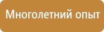 знак опасности треугольник желтый электрической