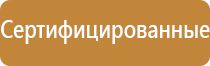 знак опасности треугольник желтый электрической
