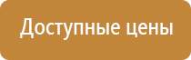 плакаты и знаки по электробезопасности