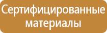 плакаты и знаки по электробезопасности