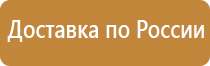 заказать полную аптечку при первой помощи