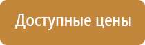 заказать полную аптечку при первой помощи