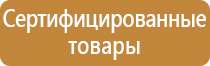 заказать полную аптечку при первой помощи
