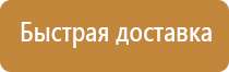 заказать полную аптечку при первой помощи