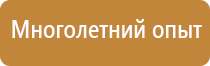 заказать полную аптечку при первой помощи