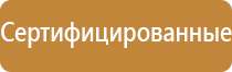 заказать полную аптечку при первой помощи