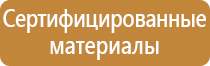 удостоверение по охране труда в доу