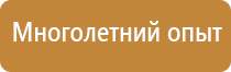 удостоверение по охране труда в доу