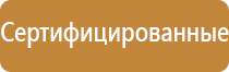 удостоверение по охране труда в доу